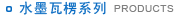 關于我們